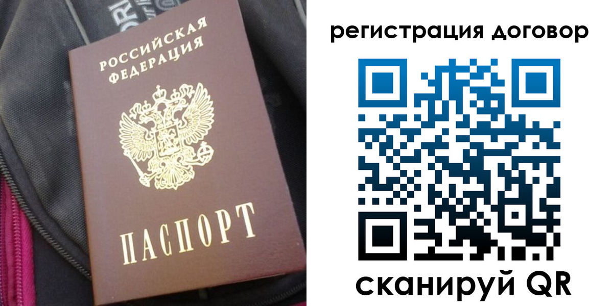 временная регистрация поиск в Беслане
