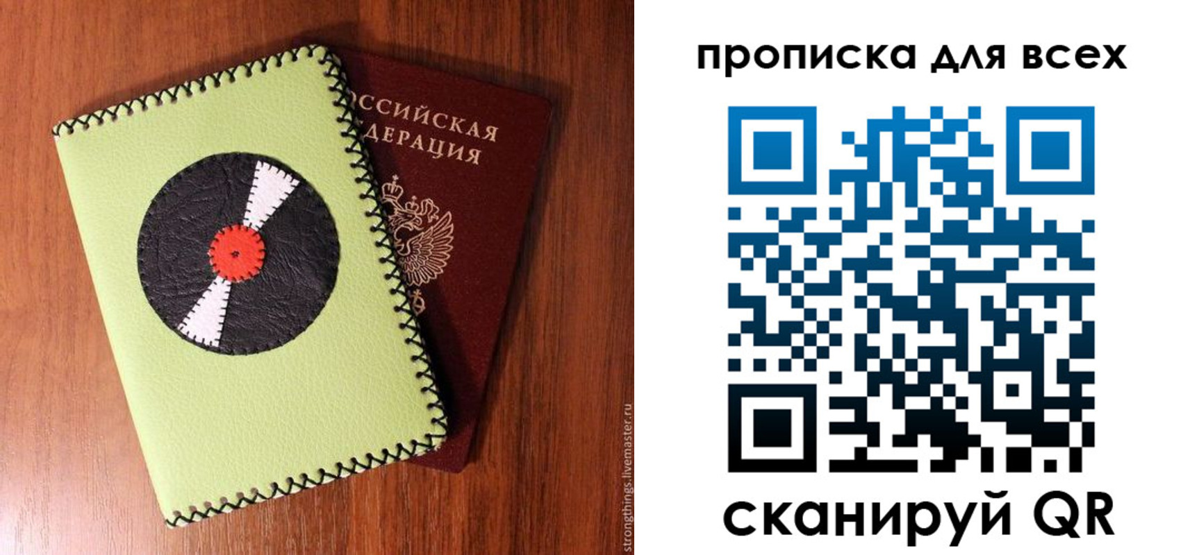 регистрация в Беслане