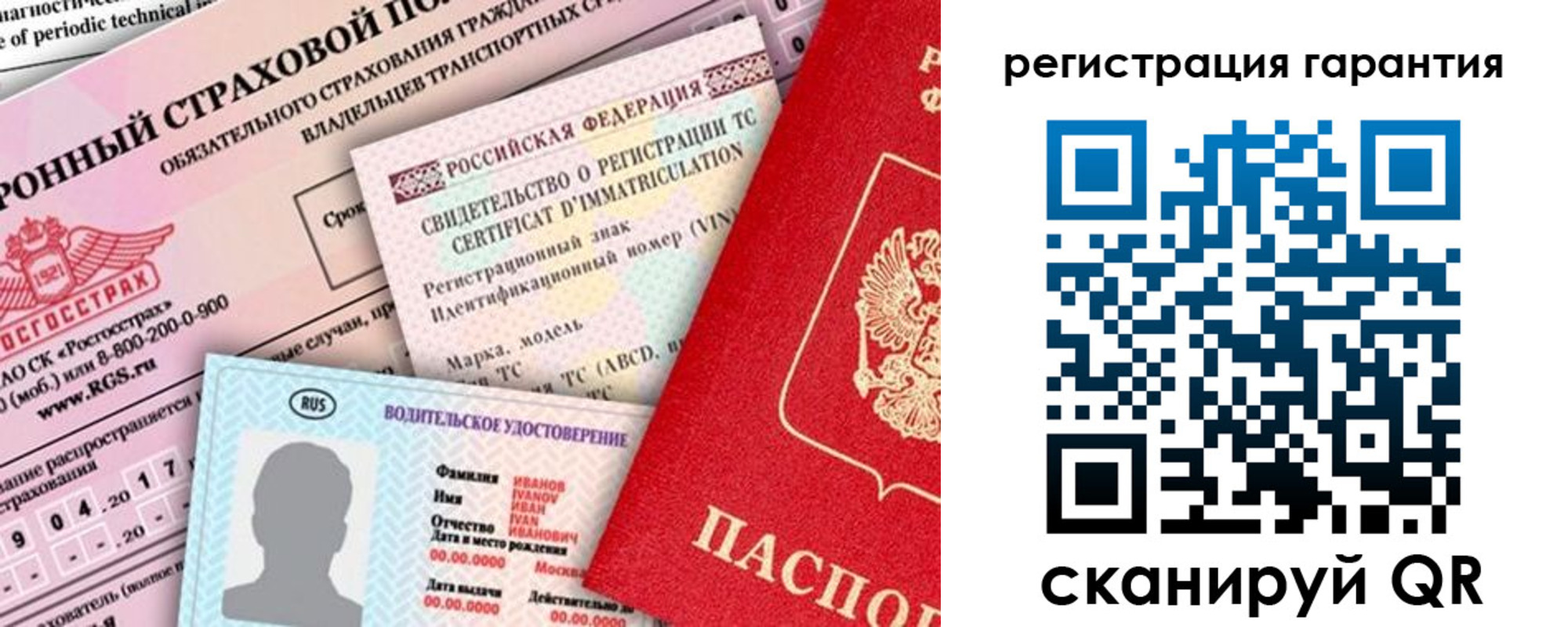 прописка паспорт в Беслане